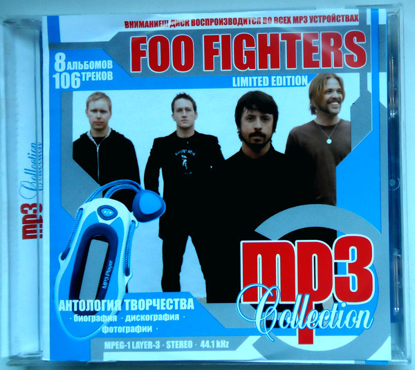 MP3 Collection