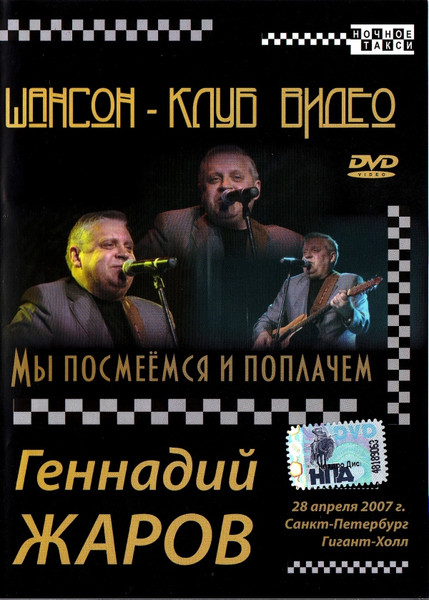 Мы Посмеёмся И Поплачем