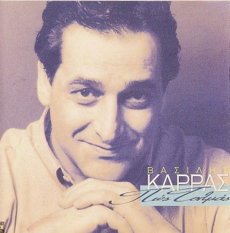 Πώς Τολμάς