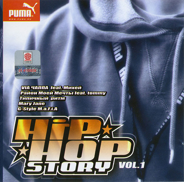 Hip-Hop Story Vol.1