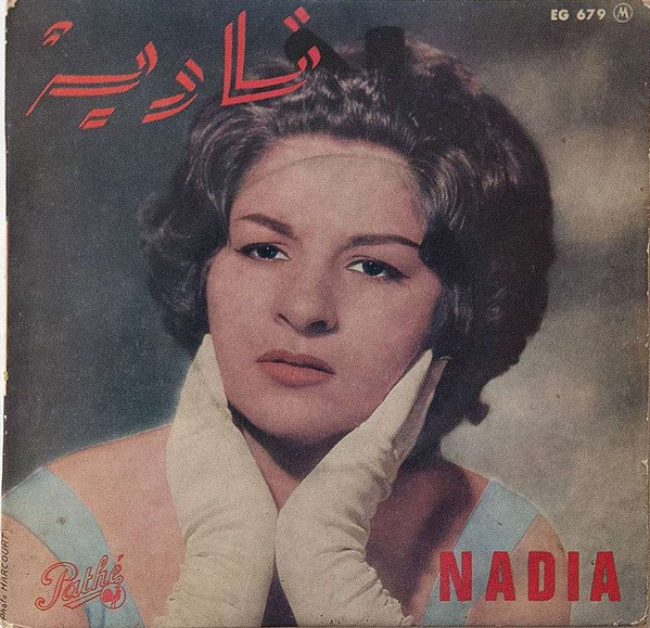 آش جرالي \ هكذا بغالي سعدي = Ach Jrali / Hakd' A Bghali Saadi