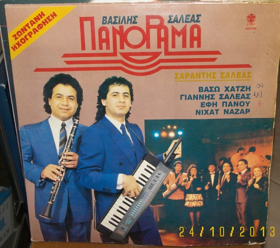 Πανόραμα (Ζωντανή Ηχογράφηση)