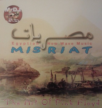 مصريات = Misriat: Egyptian New Wave Music, The Art Of Pink Floyd
