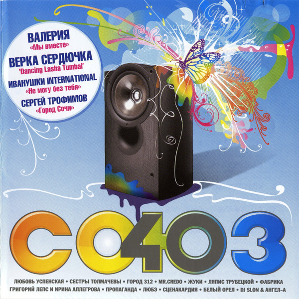 Союз 40
