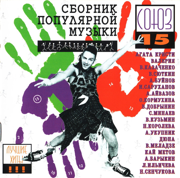 Союз 15