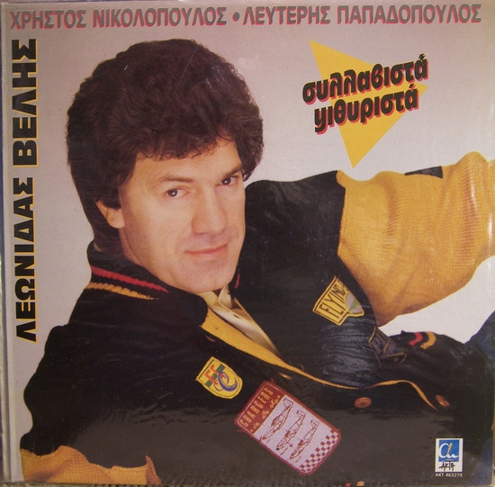 Συλλαβιστά, Ψιθυριστά