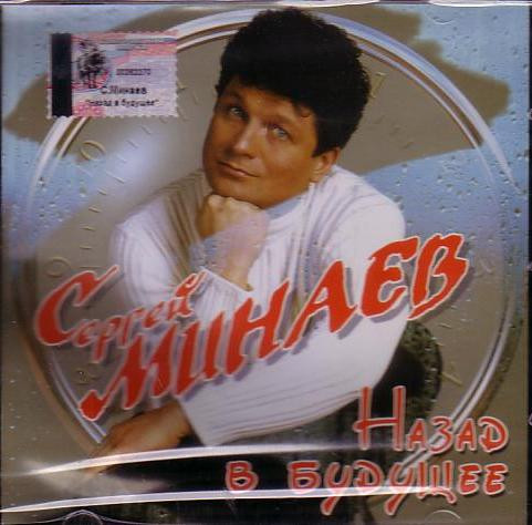 Назад В Будущее 
