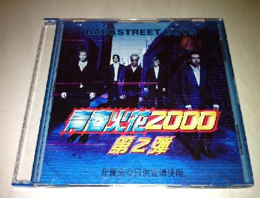青春火花2000 第2彈 = Teen Power 2000 Vol.2