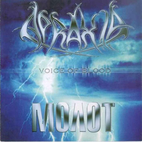 Voice Of Blood