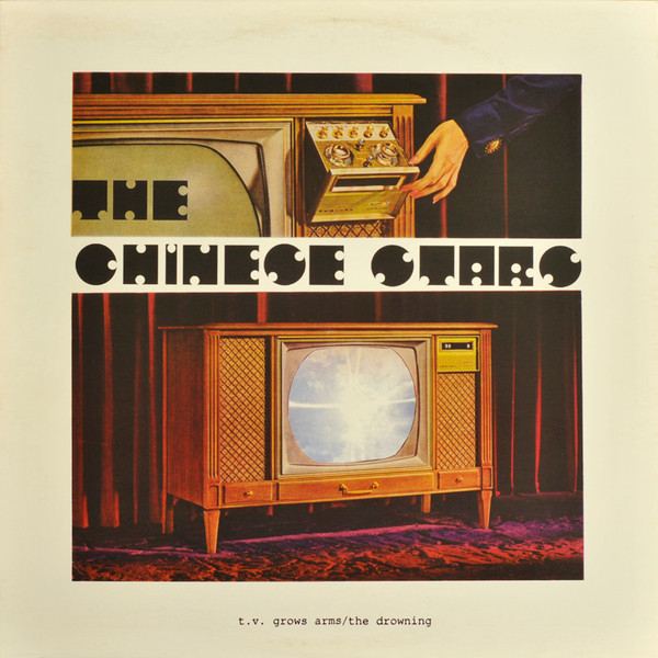 T.V. Grows Arms / The Drowning