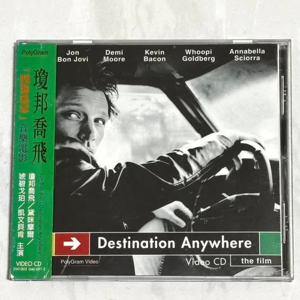 Destination Anywhere (The Film) = 四海為家 音樂電影