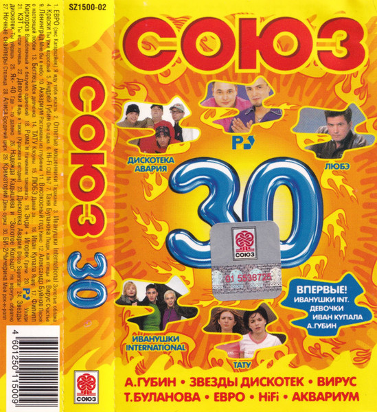 Союз 30