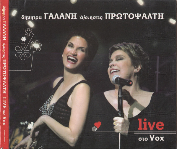 Live Στο Vox