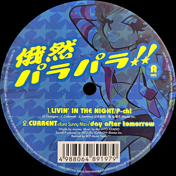 俄然パラパラ!! 03