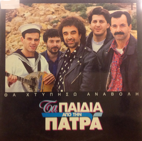 Θα Χτυπήσω Αναβολή