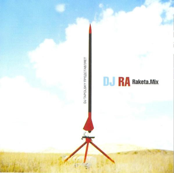 Raketa.Mix