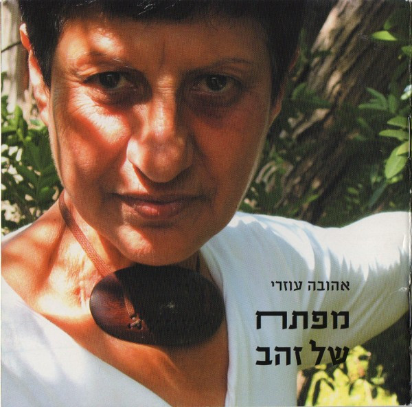 מפתח של זהב