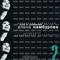 Песни Из Кинофильмов 2