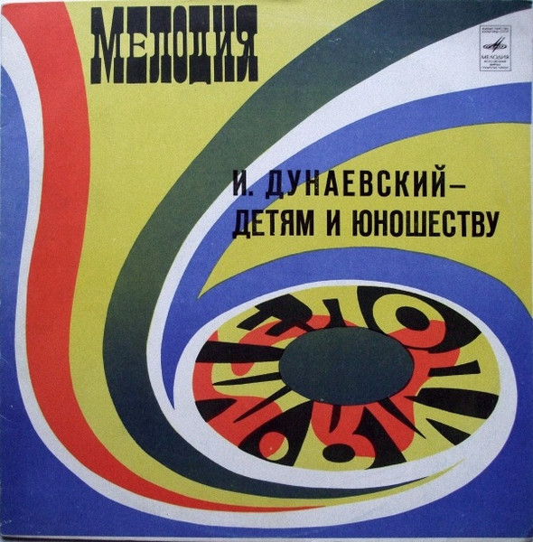 Детям И Юношеству