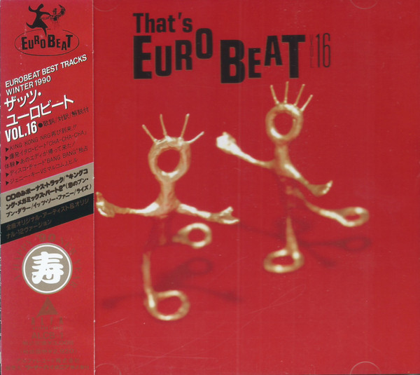 That's Eurobeat Vol. 16