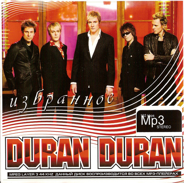 MP3 (Избранное)