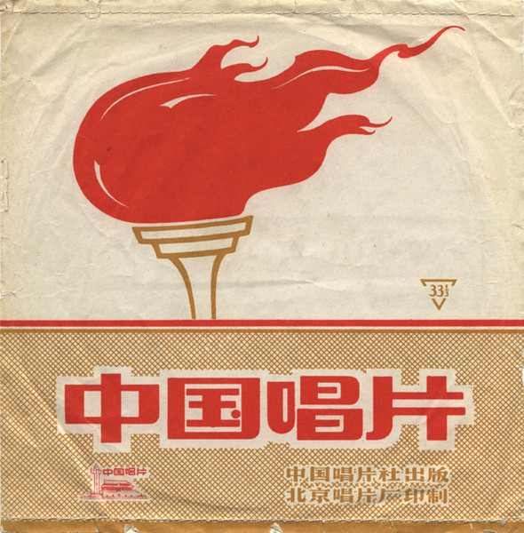 东方红 