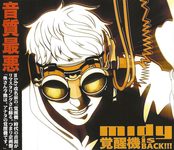 覚醒機 Is Back!!! = Kakuseiki Is Back !!!