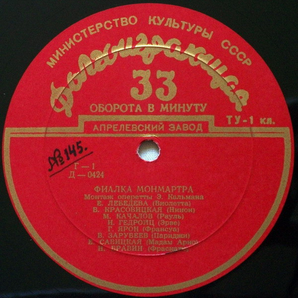 Фиалка Монмартра