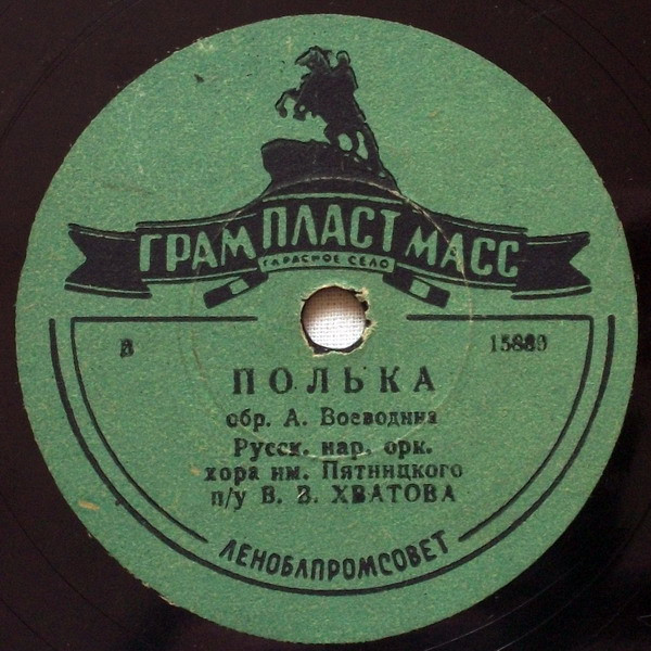 Полька / Трик-Трак