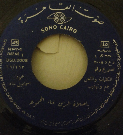 يا صلاة الزين \ صلي ع الجبين