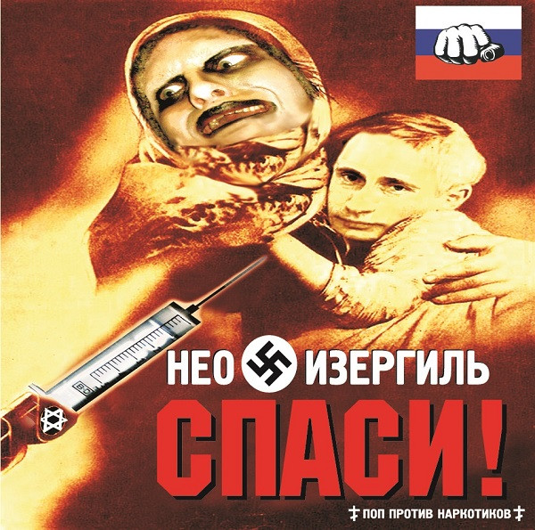 Спаси!