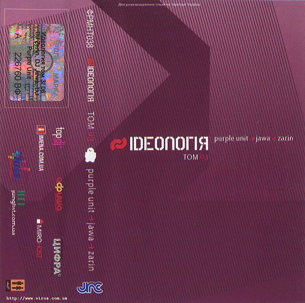 Idеологiя Том 03