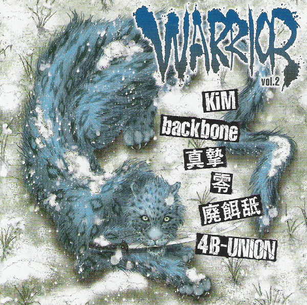 Warrior Vol.2