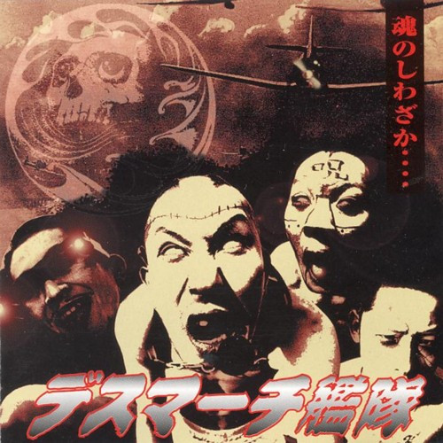 魂のしわざか?