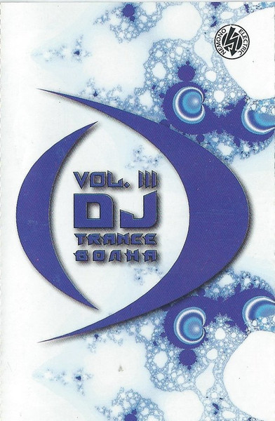 DJ Trance Волна Vol.III