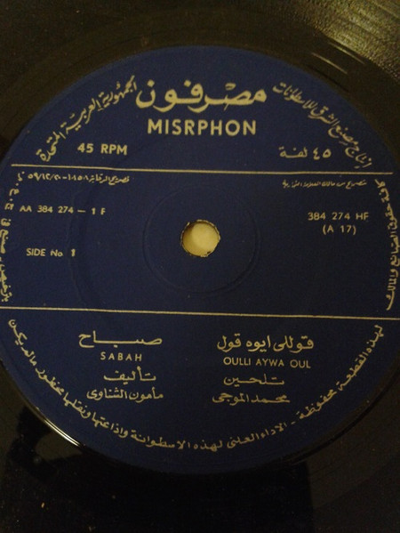 قوللي ايوه قول