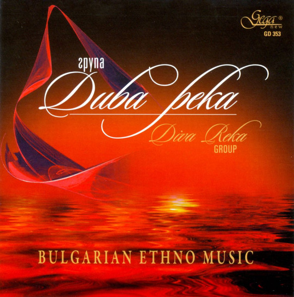 Дива Река (Bulgarian Ethno Music)