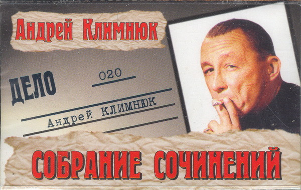 Собрание Сочинений