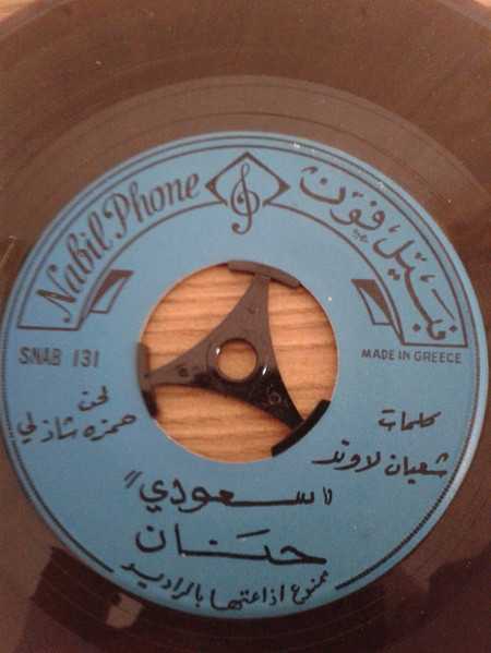سعودي
