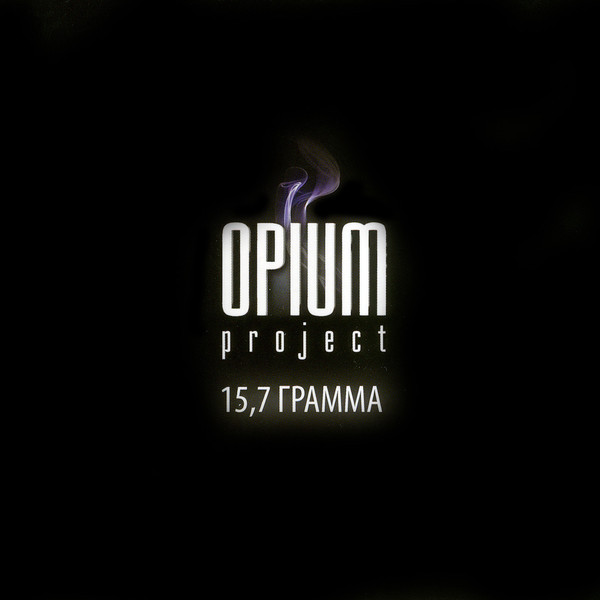 15,7 Грамма