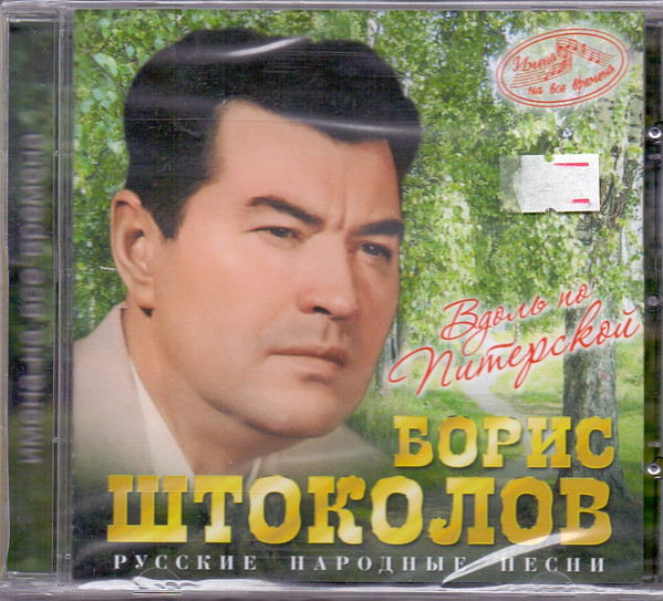 Вдоль по Питерской - русские песни и романсы