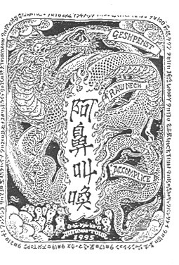 阿鼻叫喚 Autumn Tour 1995