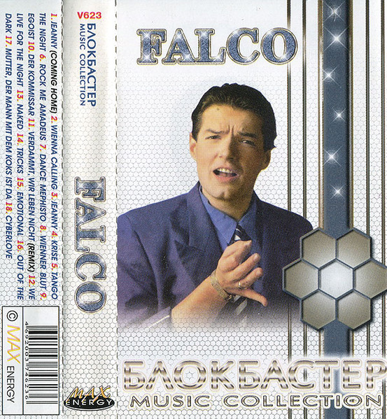 Блокбастер Music Collection