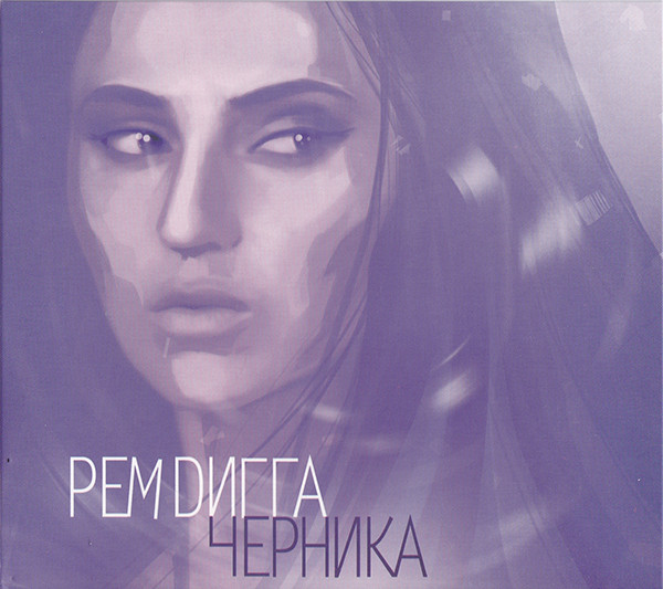 Черника