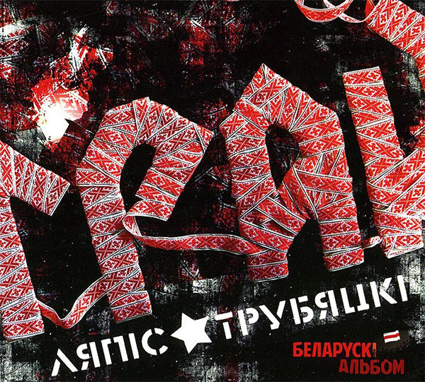 Грай