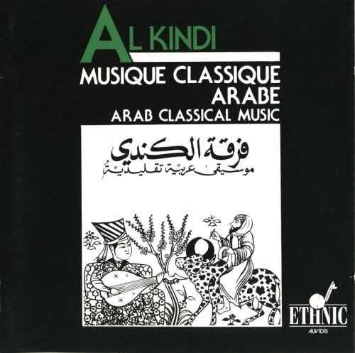 Musique Classique Arabe (Arab Classical Music)