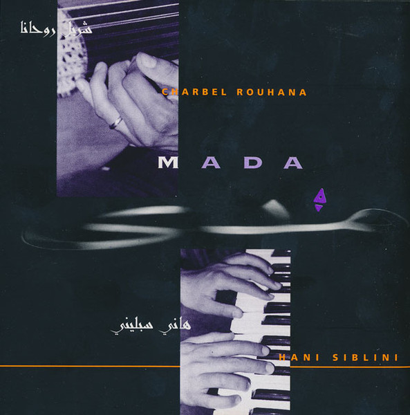 مدى = Mada