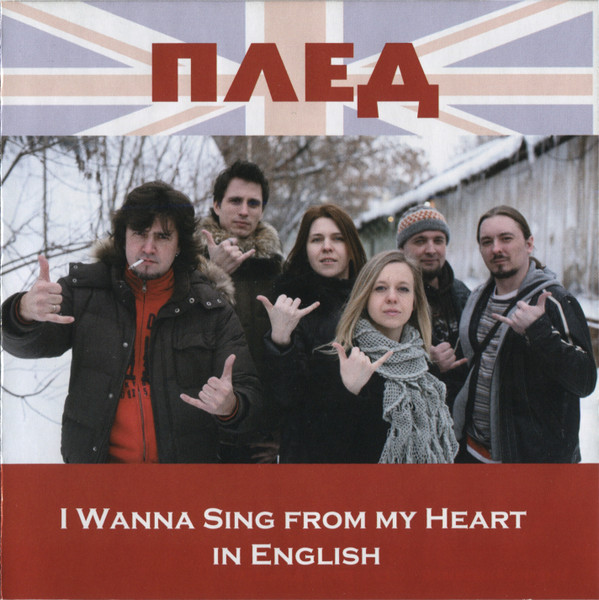 I Wanna Sing From My Heart In English