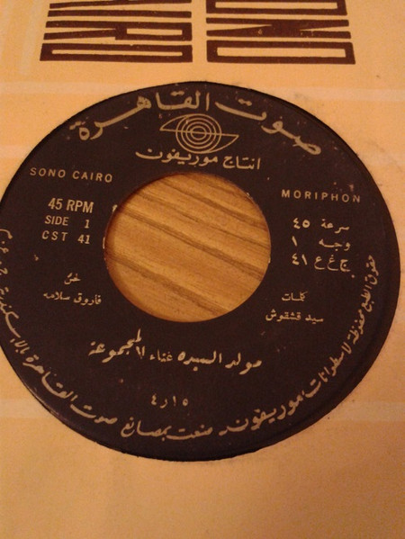 مولد السيده /للا لا لا