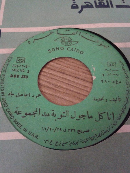 انا كل ماجول التوبة / آه يازين العابدين